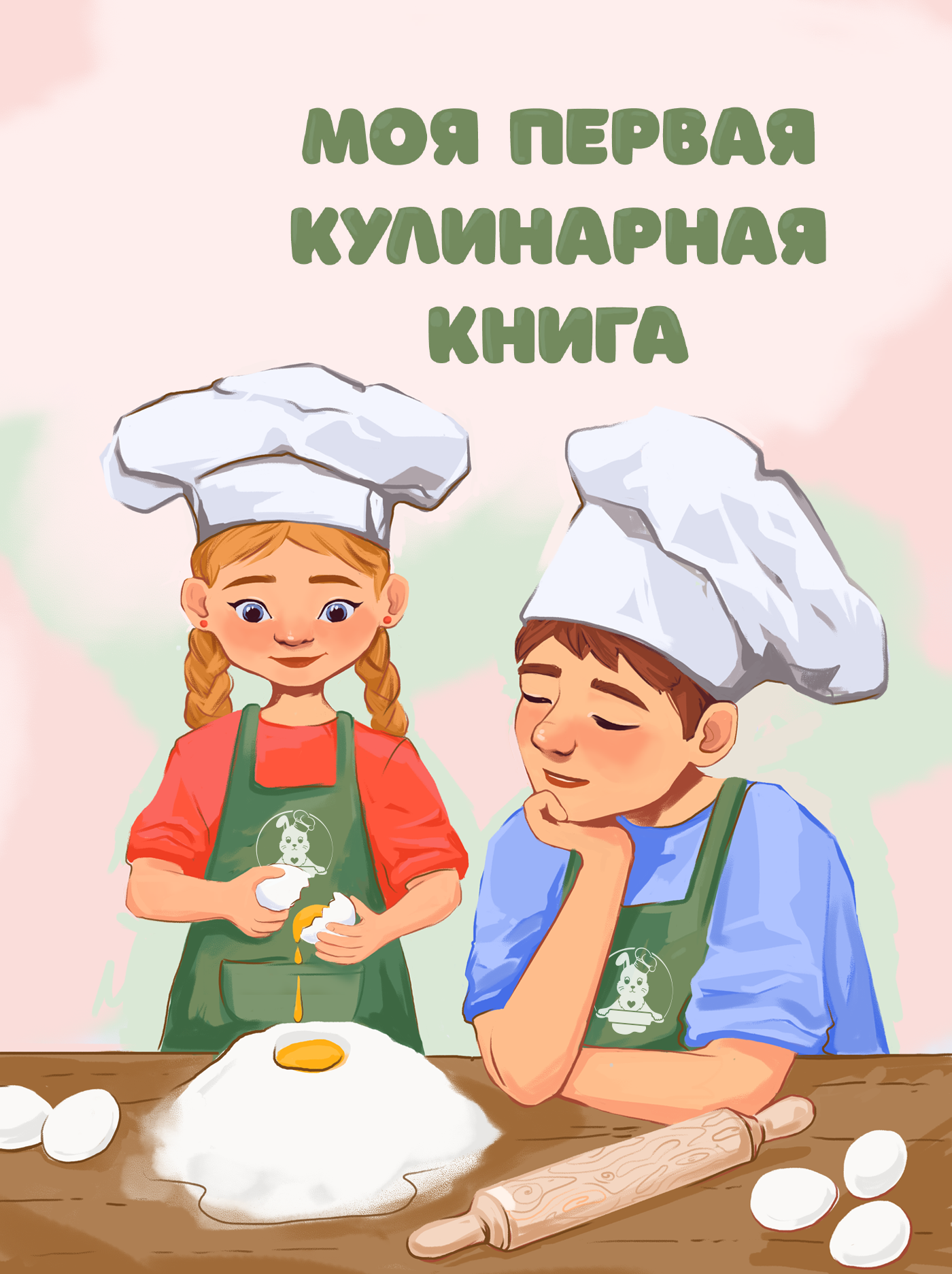 Моя первая кулинарная книга